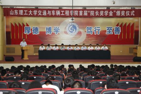 校领导谭秀森、邹广德参加经理奖学金颁奖仪式 校领导谭秀森、邹广德参加经理奖学金颁奖仪式